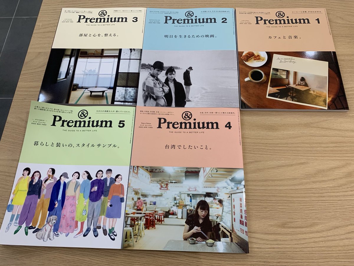 自分が映画雑誌をデザインしていた頃、表紙の下半分をスチール写真を使ってレイアウトしていたことを思い出した。売れなくてすぐに休刊になったけど。

#&amp;premium
#bt2design
#二拠点生活