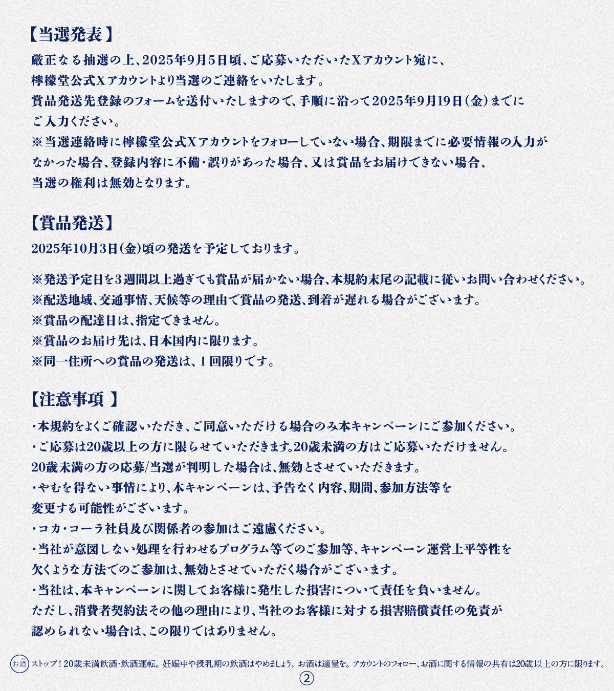 檸檬堂 (@lemondo_JP) / X