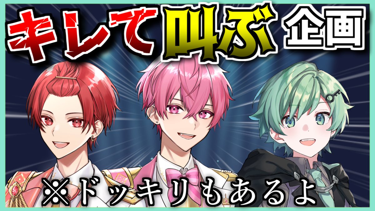 【いれいす】ないこ君＆りうら君とキレて叫ぶトーク企画してきましたｗｗｗｗ

※ドッキリもあるよ！
※音量注意