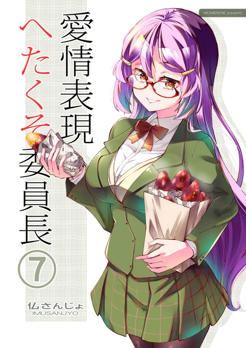 夏コミ新刊、オリジナルメガネ委員長本の描きおろしサンプルです!
※書店委託などの詳細は固定ポストのツリー参照 
