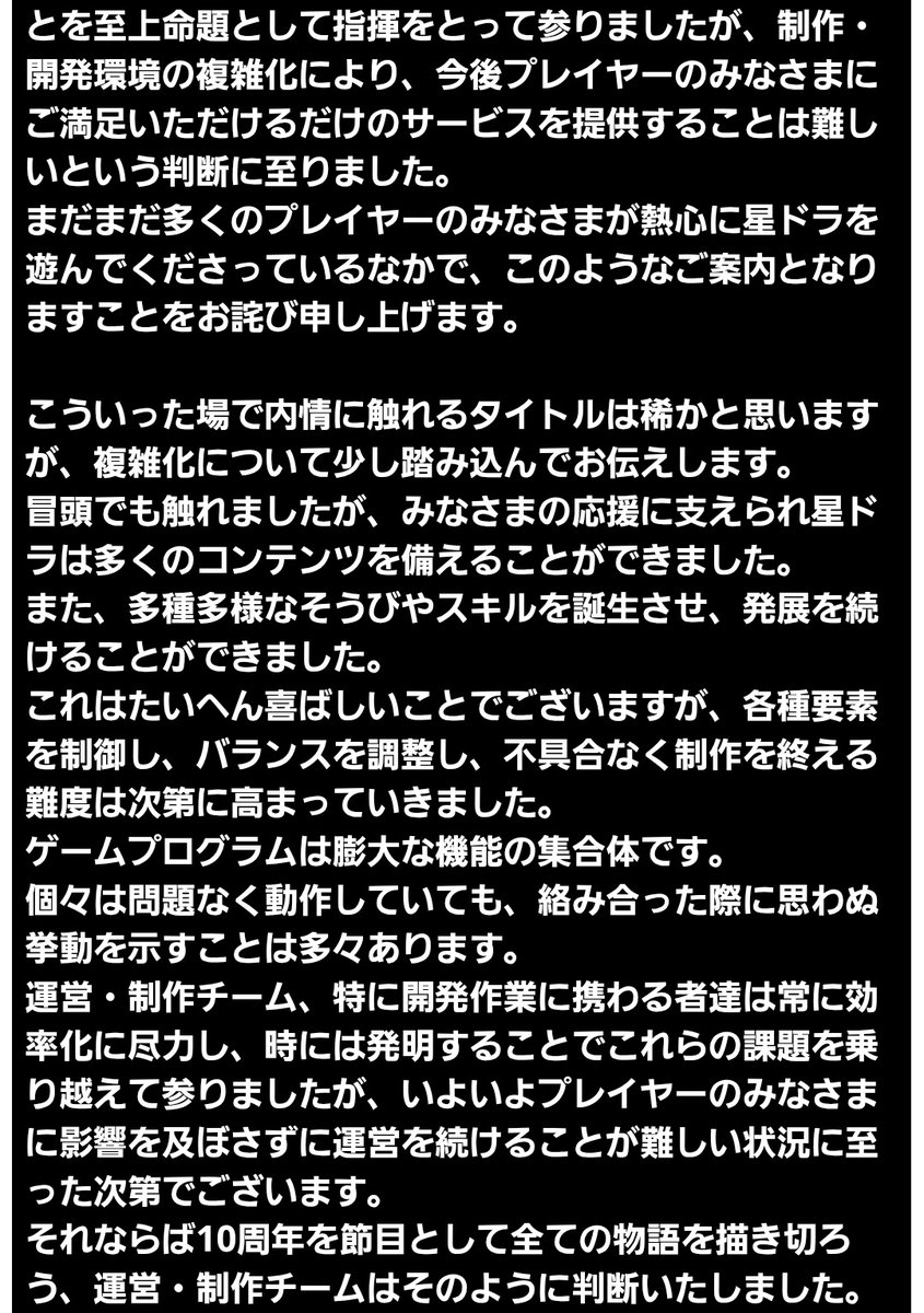 bansaku4685's tweet image. この部分なかなか興味深い
スクエニに限らず多くの長寿スマホゲーが抱える障壁なのかもしれないな…
そう考えるとパズドラとかモンストとかすげーなとは思う