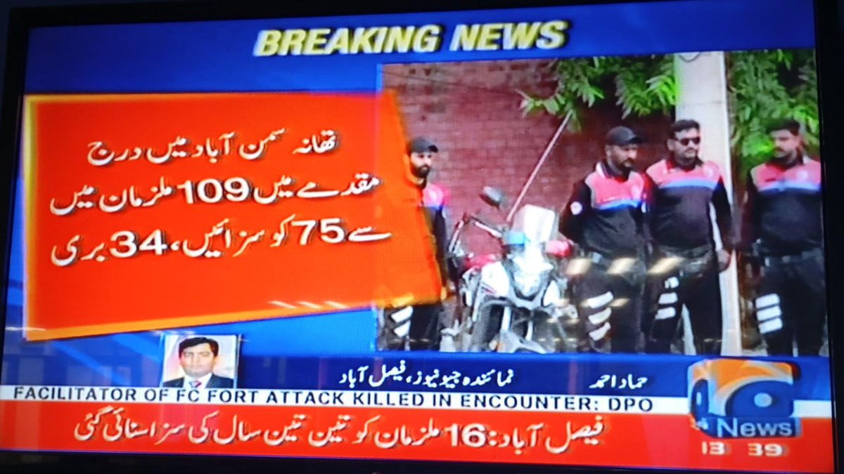 تحریک انصاف کے خلاف انتقامی کارروائیوں کا سلسلہ جاری ہے. نو مئی کے ایک اور بوگس کیس میں دس دس سال کی سزائیں سنائی گئیں ہیں. تحریک انصاف نے ہمیشہ پرامن سیاست کی لیکن انہیں دہشت گرد ڈکلئیر کیا جا رہا ہے. بغیر کسی ثبوت کے یہ سزائیں ہمارے انصاف کے نظام پر سوالیہ نشان ہیں