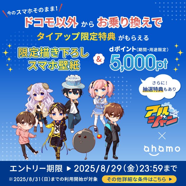 公式】アルティメットジャンボジェット【アルジャン】 on X