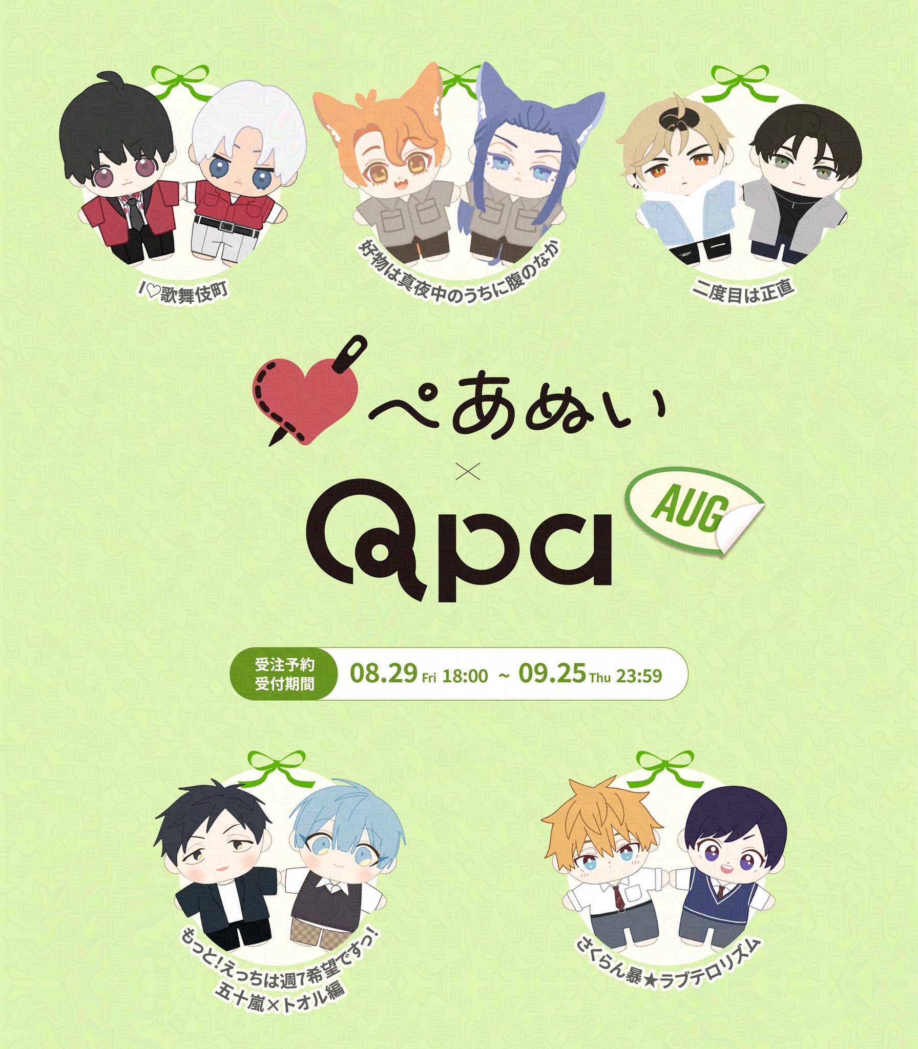 Qpa編集部サブ (@Qpa_BLinfo2) / X