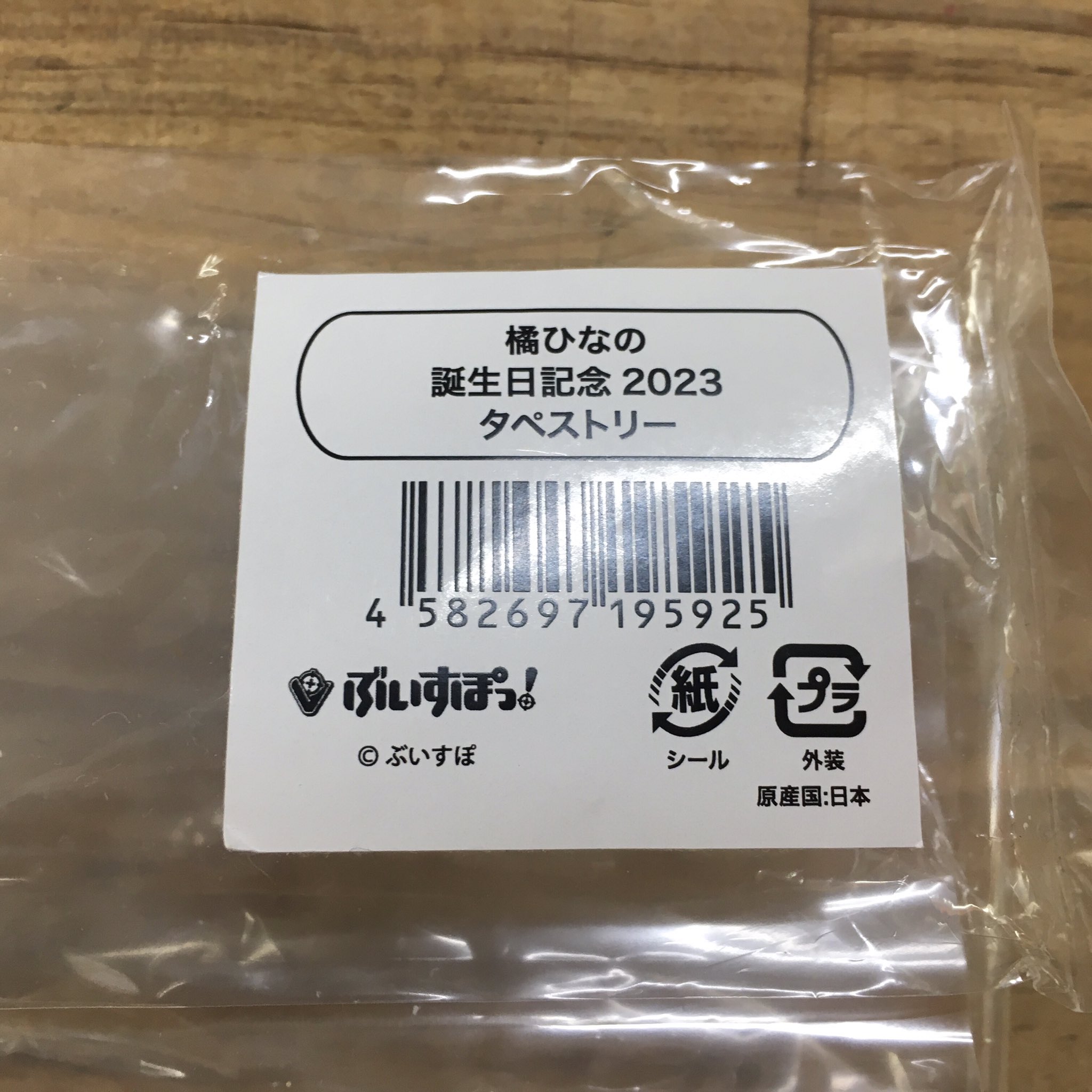 富士書店千代田店 on X: 