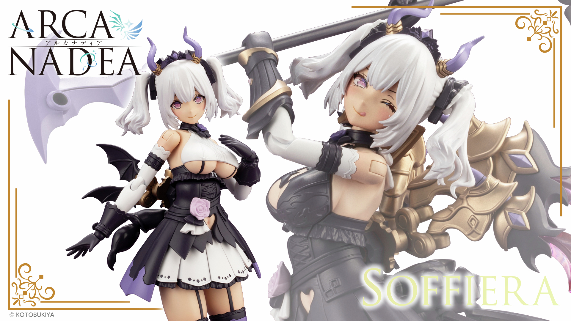 コトブキヤ　アルカナディア　ヴェルルッタ　ソフィエラ　エメルダ　エレーナ　セット ヴェルルッタ ｜ アルカナディア オフィシャルサイト｜ コトブキヤ