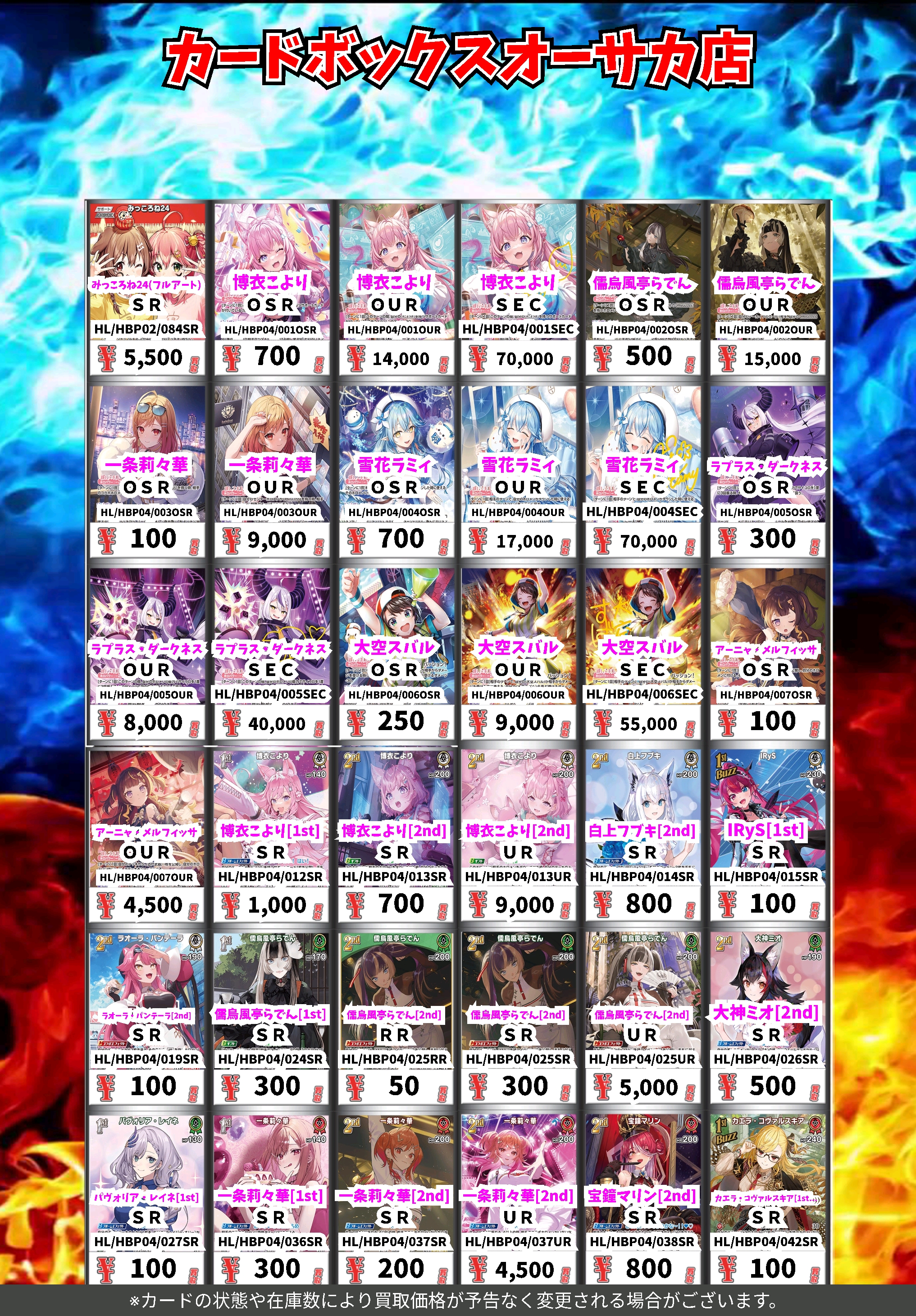 古ホロカードまとめ 2024年5月更新】ハワイのシニア用ホロカード（Holoカード）の