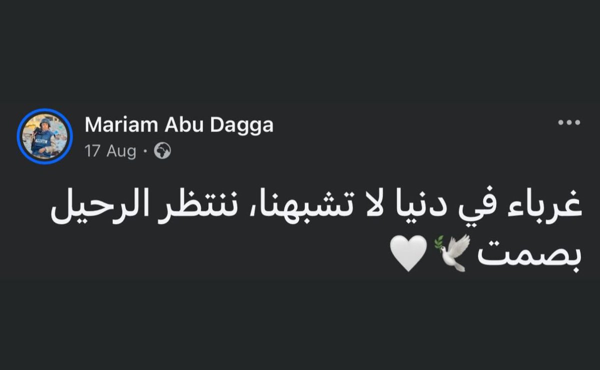 ها قد رحلتي ياا مريم 
على روحك السلام 🤍