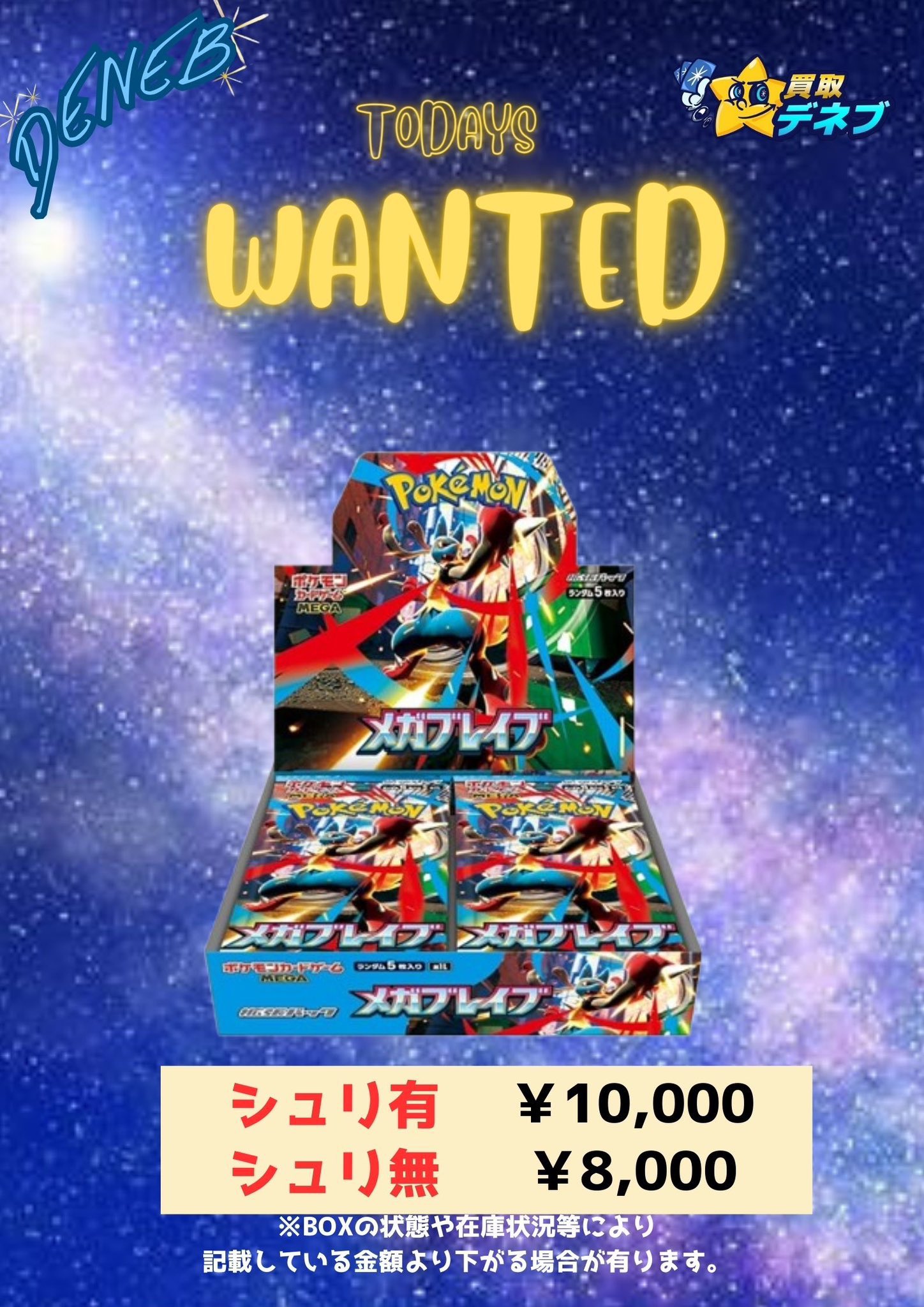 ℳ@2027.03 トレカ以外出品全削除 WonderGOO鹿沼店トレカ on X: 
