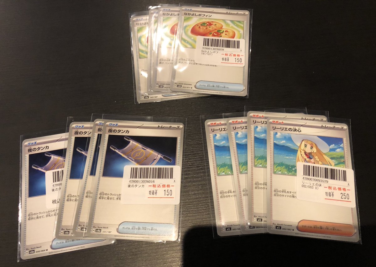 トレーナーズ　SR まとめ売り　16枚セット　なかよしポフィン　夜のタンカ ポケカ グッズ まとめ売り なかよしポフィン、夜のタンカなど