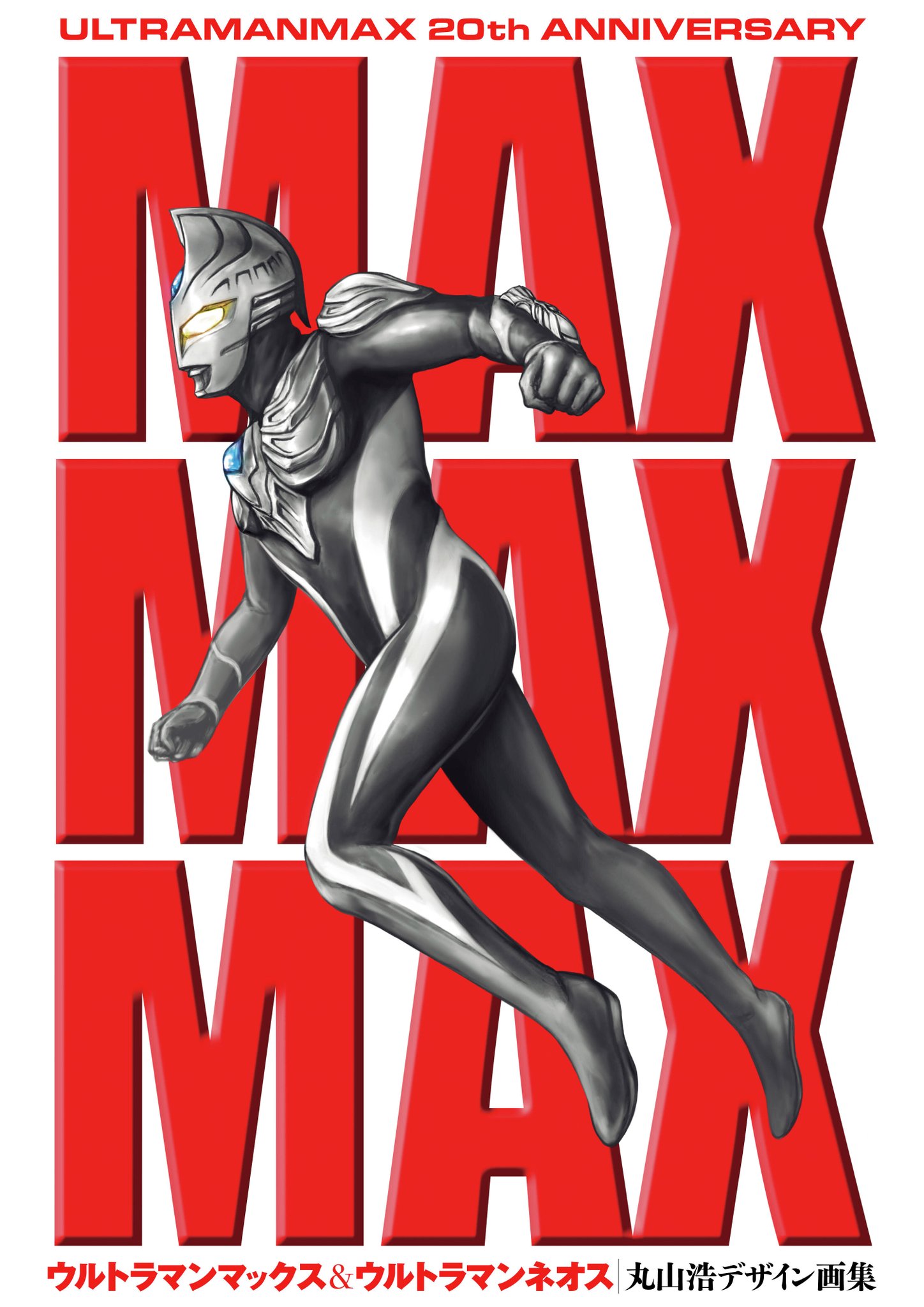 ツブコン 2025 星光子 サイン ポートレート ウルトラマンA ゲスト撮影会・サイン会 | 【開催終了】「TSUBURAYA CONVENTION