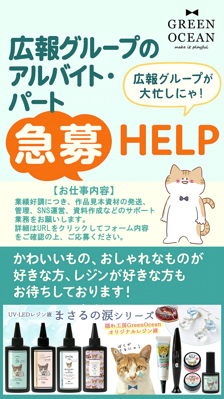 greenocean 確認用 確認用ですNo.1292チャーム・ペンダントトップ♪カン付きレジンパーツ