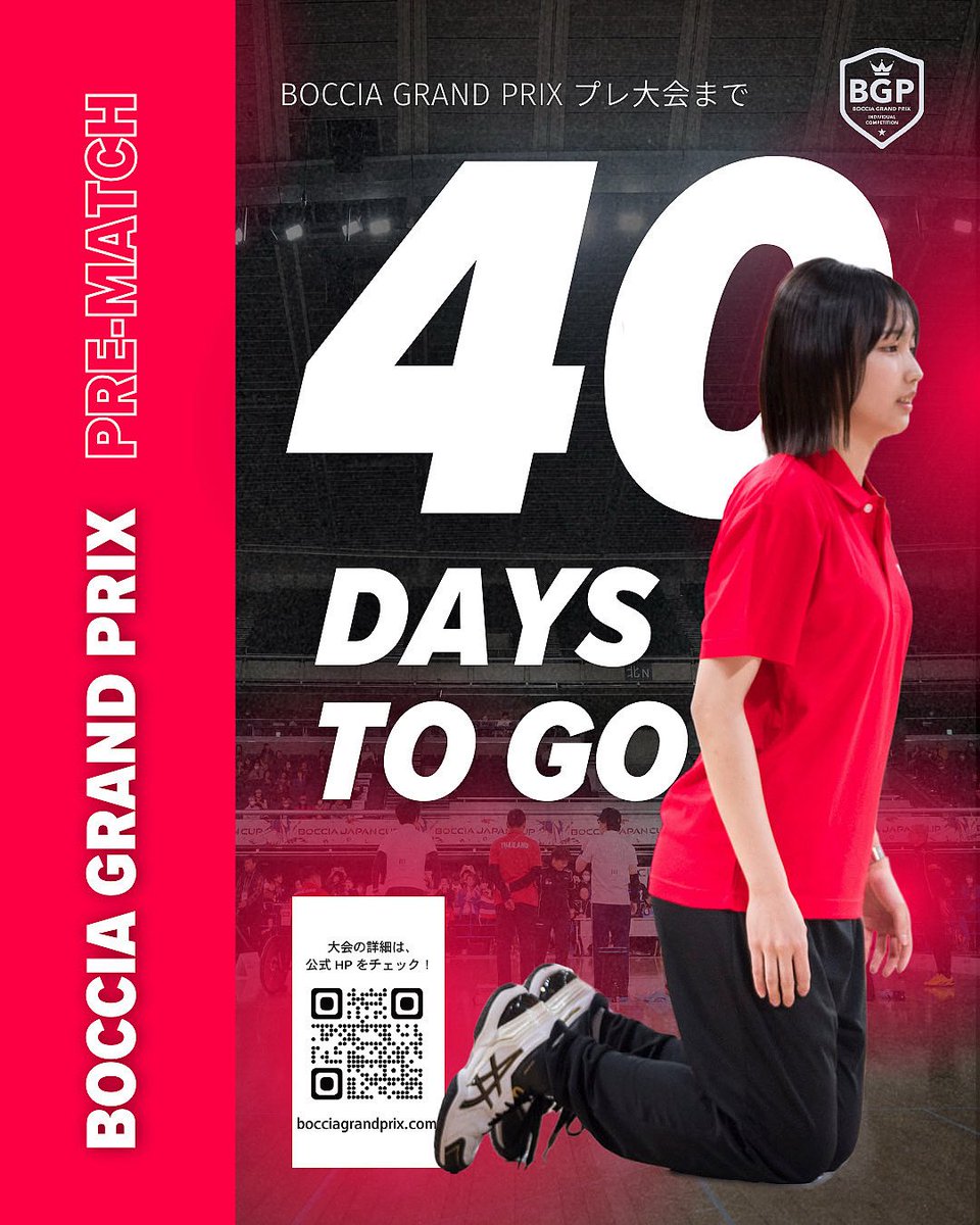 boccia_gp's tweet photo. ／
BOCCIA GRAND PRIX プレ大会まであと40日🔥🔥🔥
BOCCIA JAPAN CUP 2025東日本大学選手権大会優勝
杏林大学ボッチャ部 木脇琴音選手と一緒にカウントダウン！
＼

📆10月4日(土)
📍丸ビル1階マルキューブ

日本国内トップクラスのプレイを体感しよう🙌

https://t.co/X4hcDEFSkQ

#bocciagrandprix https://t.co/JD0oJpPa3T