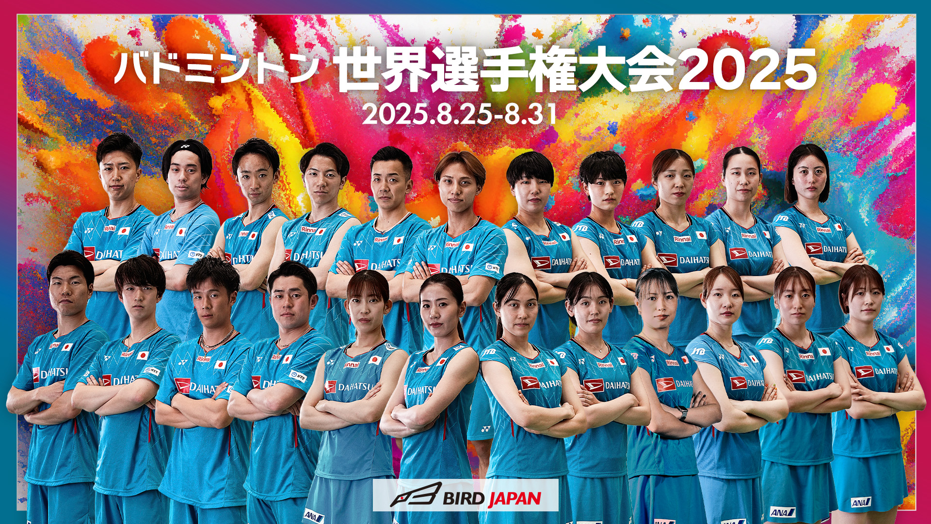 日本バドページ 公益財団法人日本バドミントン協会（BAJ） (@Badminton_BAJ) / X