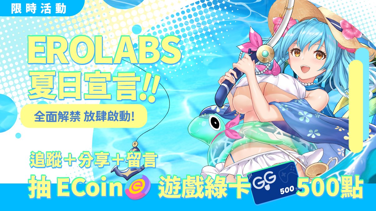 色色遊戲巔峰之作《星隕計畫》 Mirror.tw 台灣鏡像 EROLABS