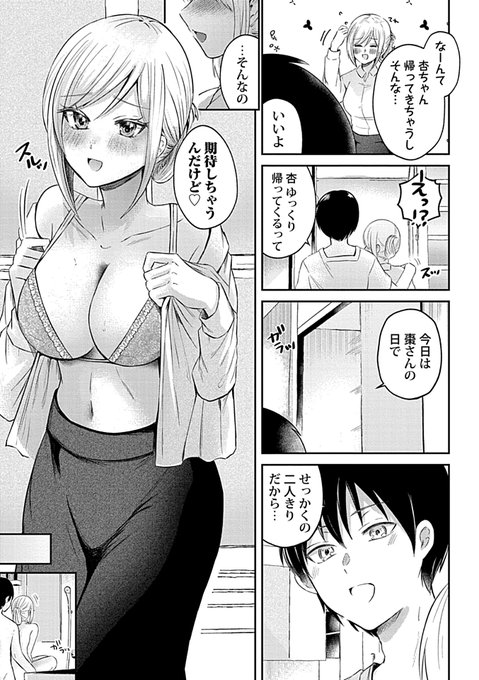 一夫多妻家庭の日常…(1/3) 