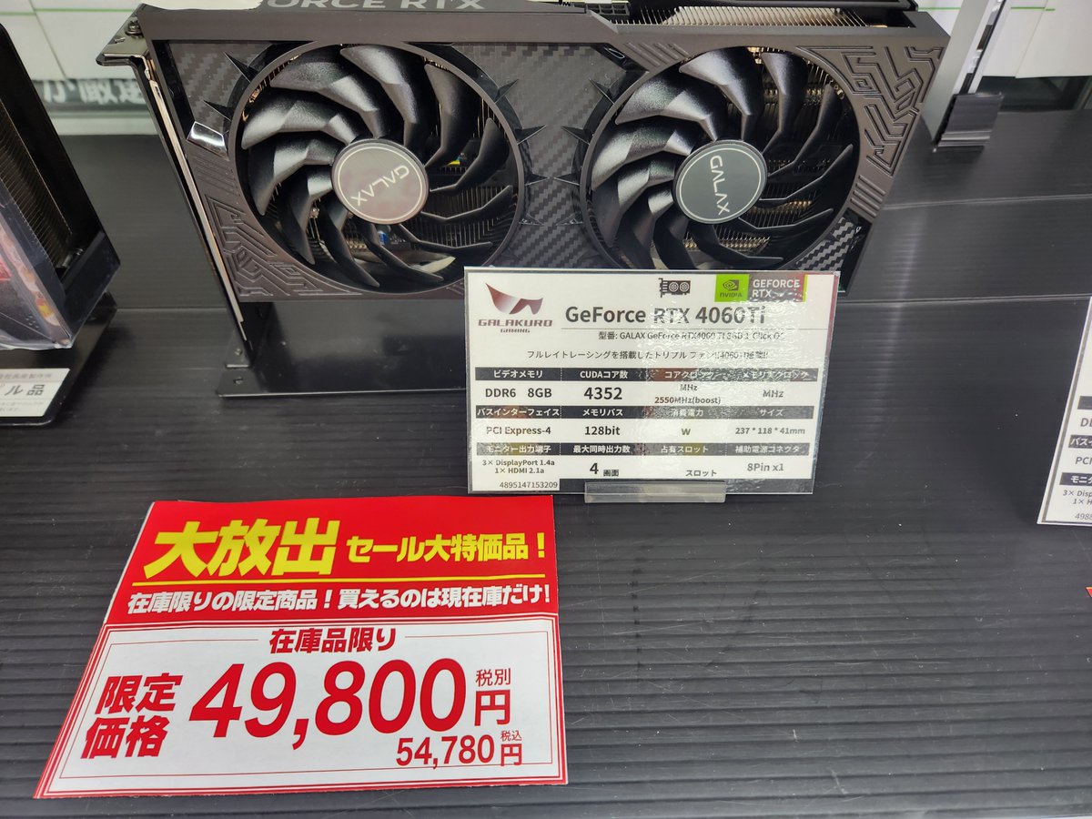 ap_hakata's tweet image. 今だけ大特価!アプライド博多店限!!
グラフィックボード入れ替え価格にて放出中です!
1台限定の早い者勝ちになりますのでお求めの方はアプライド博多店にご来店よろしくお願い致します!
#アプライド  #VGA  #グラフィックボード