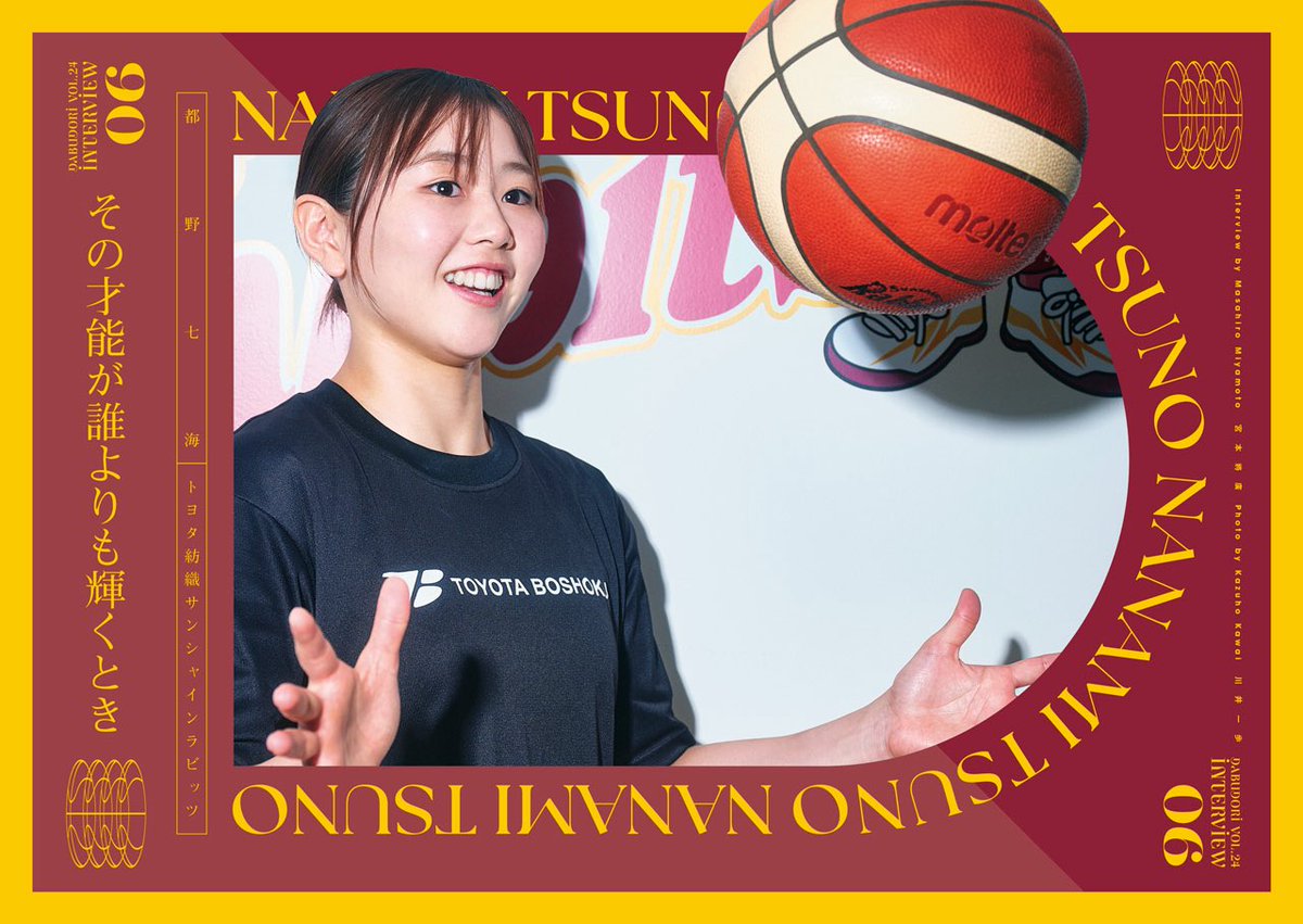Wリーグ 23-24シーズン アクリルプレート 都野七海 選手 Wリーグ 23-24シーズン アクリルプレート 都野七海 選手 都野