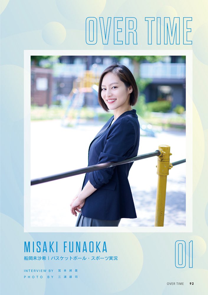 【🏀ダブドリVol.24発売決定📚】
今年の #ダブドリ は……

「日本女子バスケを盛り上げる🔥」

ダブドリVol.24の発売日は
9月17日📚

新企画OVERTIME🎙️
様々な角度からバスケに関わる、バスケを愛する皆さんにインタビューをしていく新企画🎙️