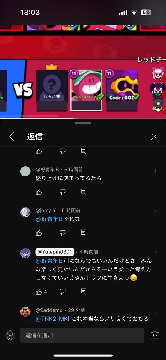 喧嘩しないでっ！