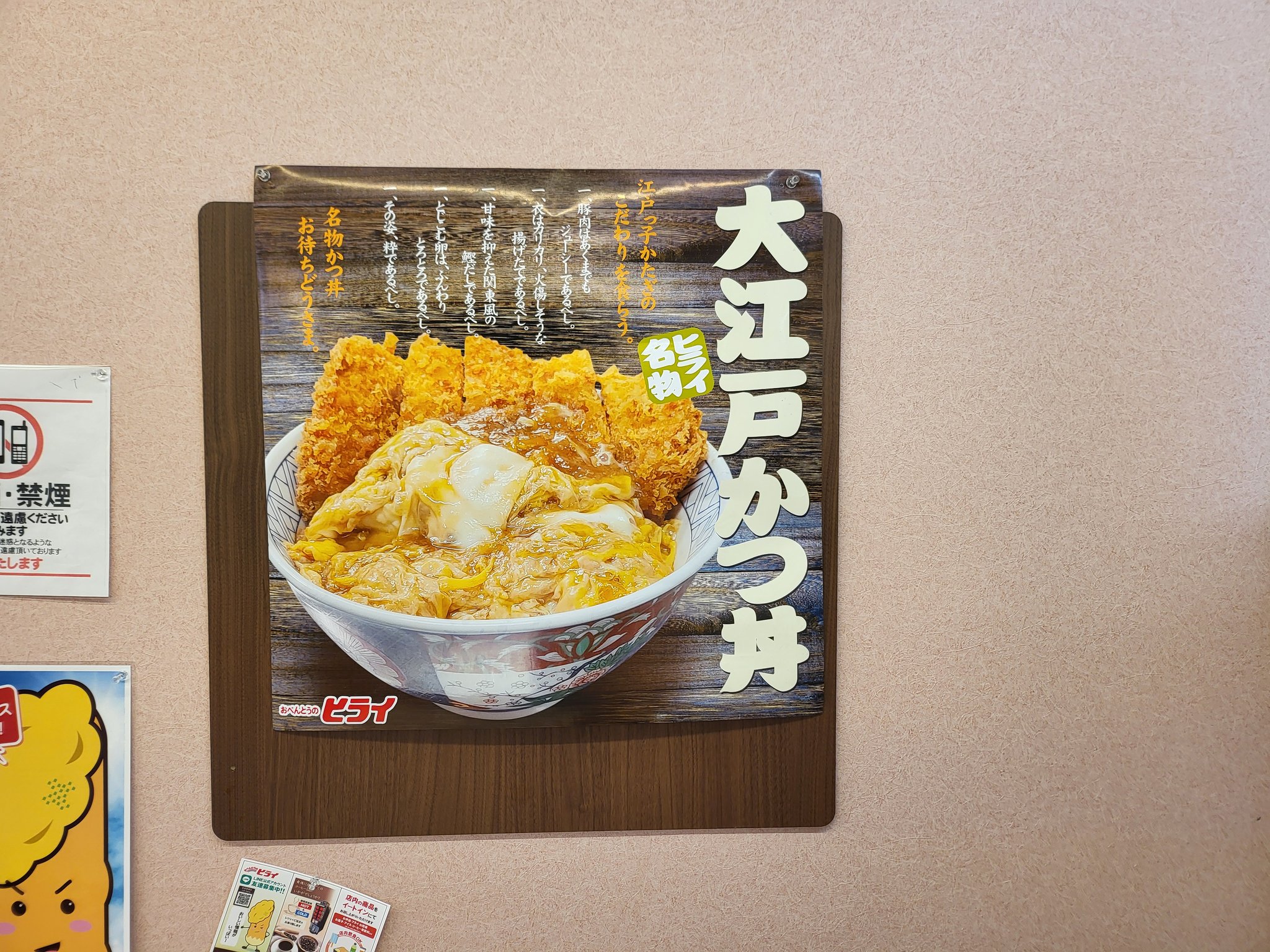 カツ丼出品 サテライト熊本新市街 on X: 