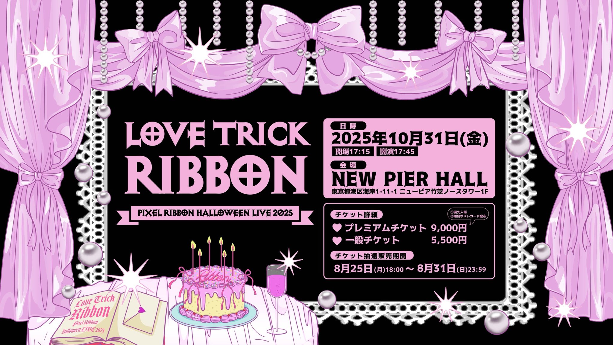 【Nor】チケット Keyboard Prince - Autumn Tour 2025 - dairinji
