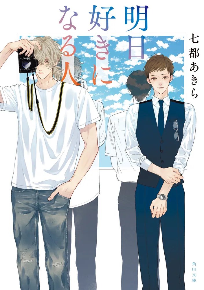 七都あきら (@akira_nanato_i) / X