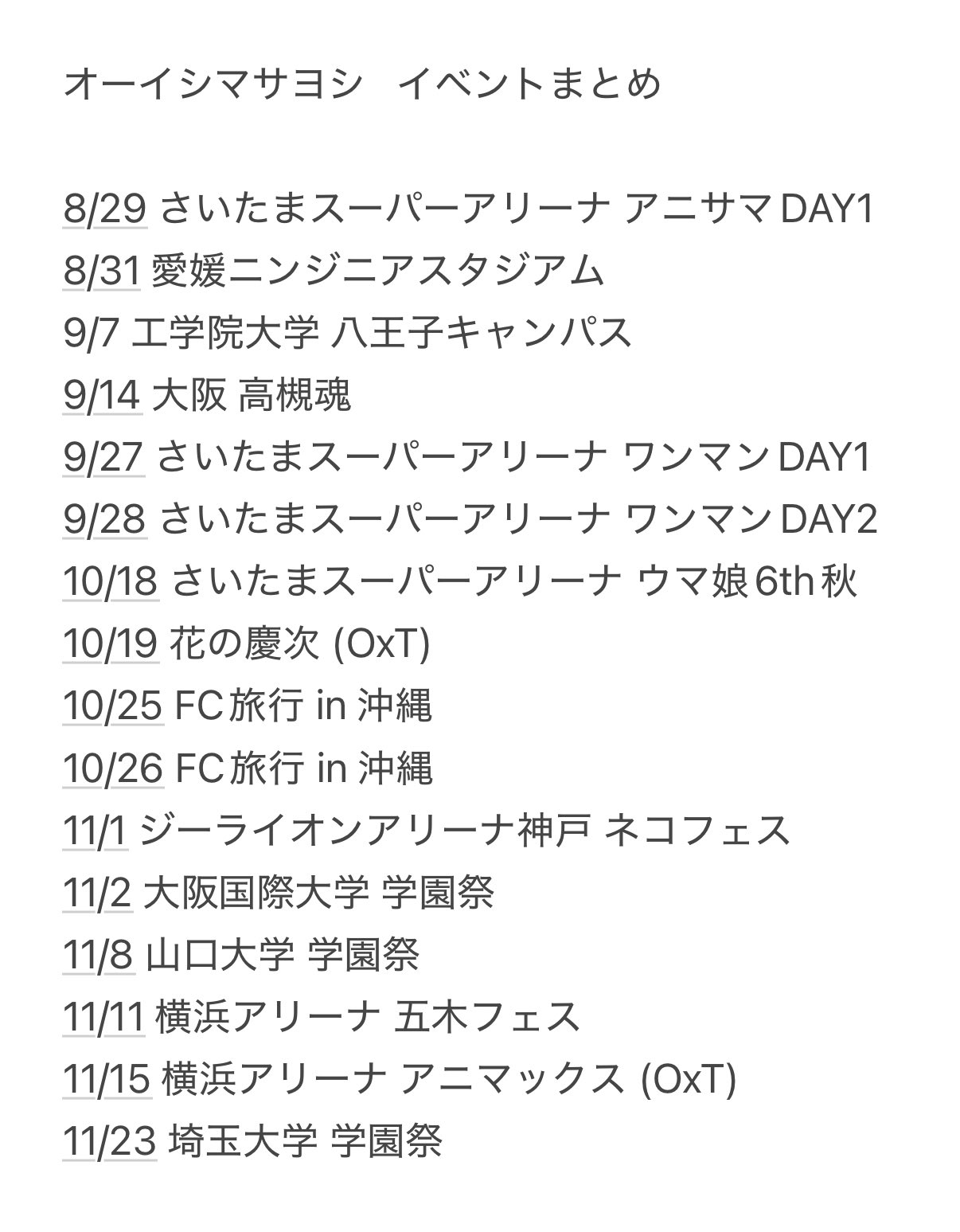 大石昌良【オーイシマサヨシ】 on X: 