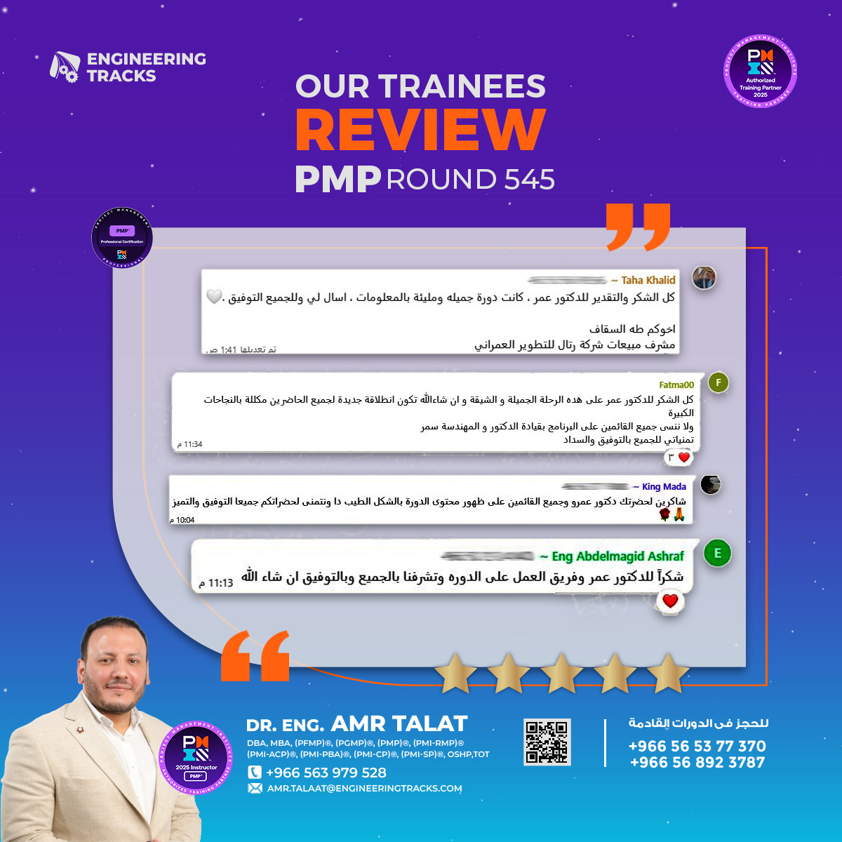 آراء بعض المتدربين الكرام بعد حضور دورة #إدارة_المشاريع_الاحترافية #PMP رقم (545) بمدينة الخبر.

رأيكم وسام وشرف أفتخر به، كل التوفيق لجميع المتدربين الكرام، وفي انتظار المزيد من الانجازات.

كل التوفيق للمتدربين الكرام 🙏
-------
يمكنك أيضاً الإلتحاق بدوراتنا القادمة بمشيئة الله