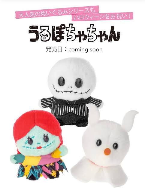 うるぽちゃちゃん セット スティッチ ・スクランプ うるぽちゃちゃん ぬいぐるみ 4体