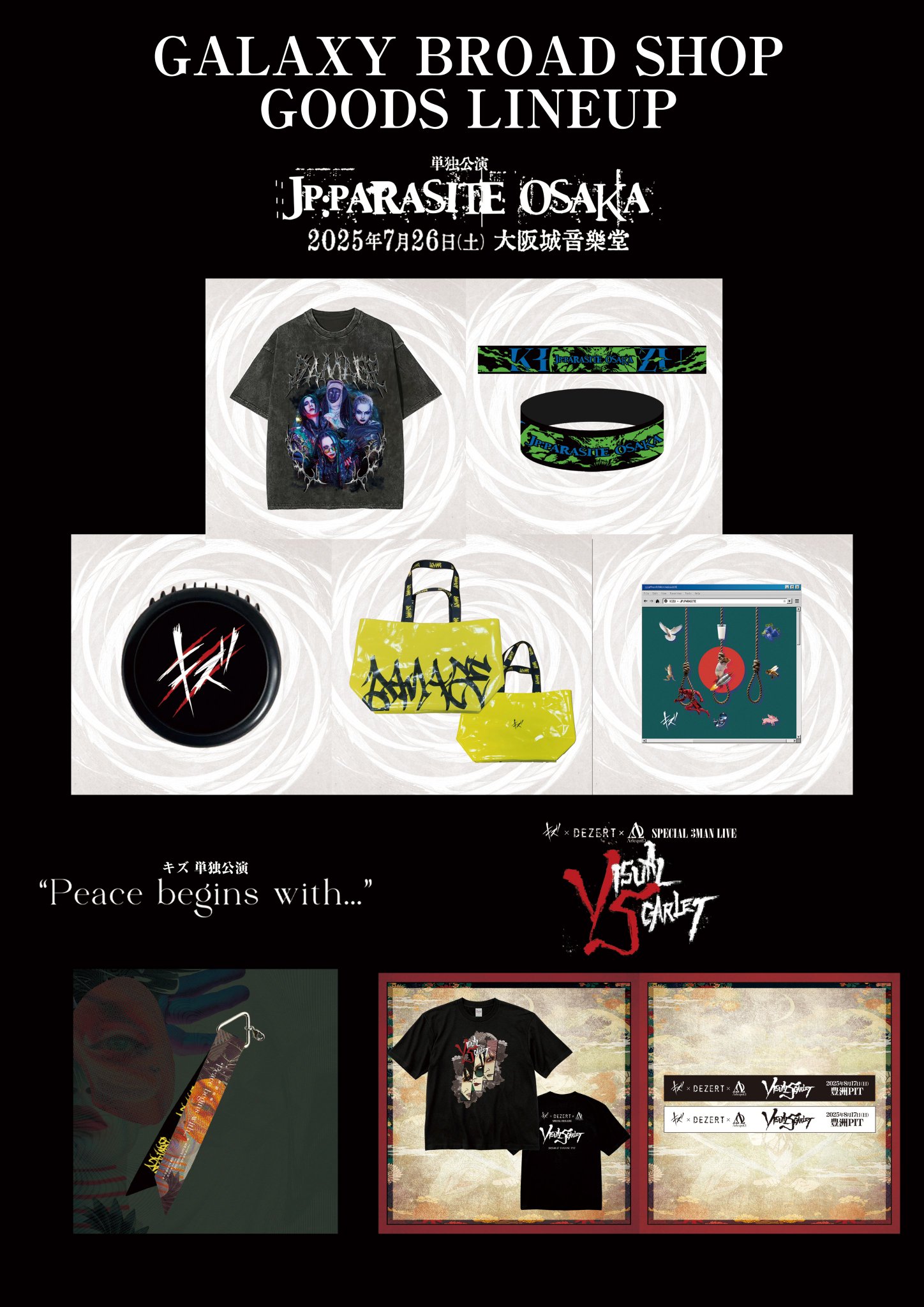 キズ Tシャツ バンド LIVE イベント NEWS | キズ OFFICIAL WEB SITE