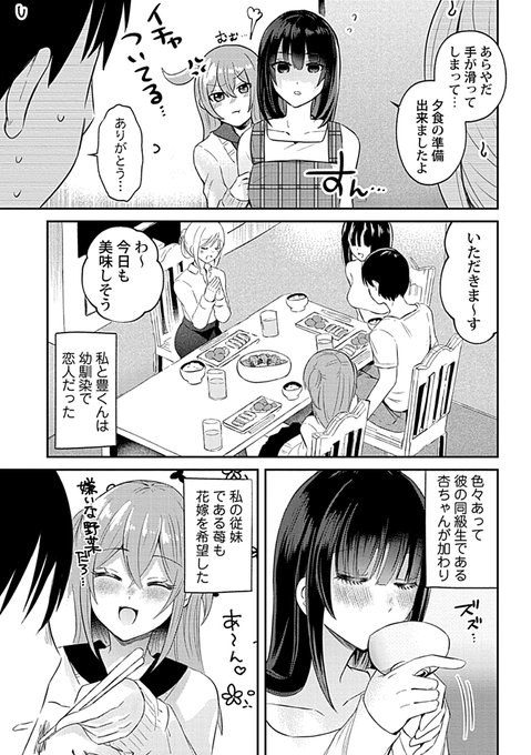 一夫多妻家庭の日常…(3/3)
続きはこちらから読めます♡R18
ウチの花嫁たちは今日も可愛い1 https://t.co/mUk5sykgbI 