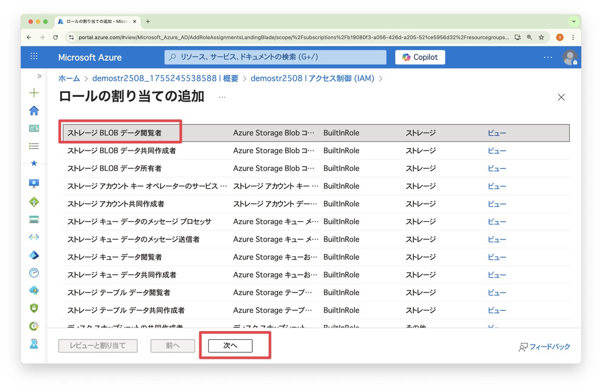 StackBeeDash's tweet image. 【Azure Tips】
開発者に「本番環境の削除権限」ついてませんか？😨
RBACを使えば、
✅ 開発者 → リーダー権限（閲覧＋実行）
✅ 管理者 → 所有者 or Contributor

など、役割に応じた最小限のアクセス制御が可能です✨
#AzureTips #アクセス管理 #クラウドセキュリティ