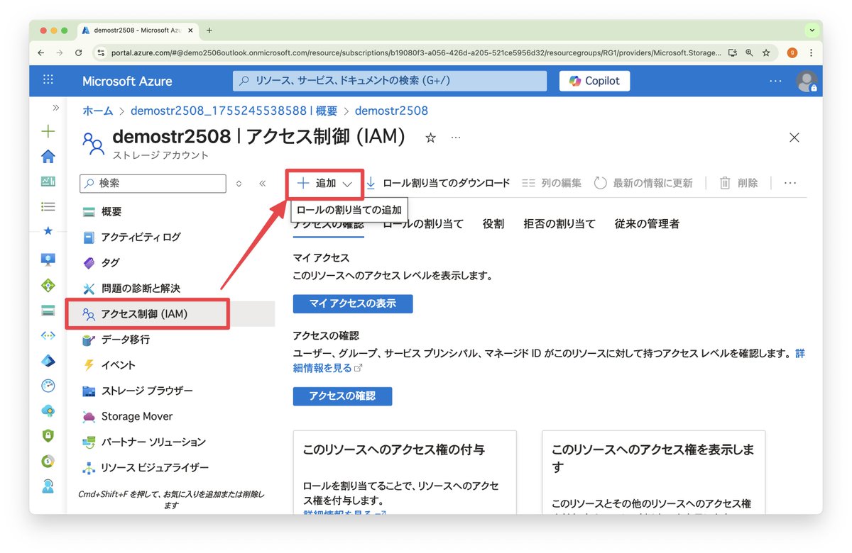 StackBeeDash's tweet image. 【Azure Tips】
開発者に「本番環境の削除権限」ついてませんか？😨
RBACを使えば、
✅ 開発者 → リーダー権限（閲覧＋実行）
✅ 管理者 → 所有者 or Contributor

など、役割に応じた最小限のアクセス制御が可能です✨
#AzureTips #アクセス管理 #クラウドセキュリティ