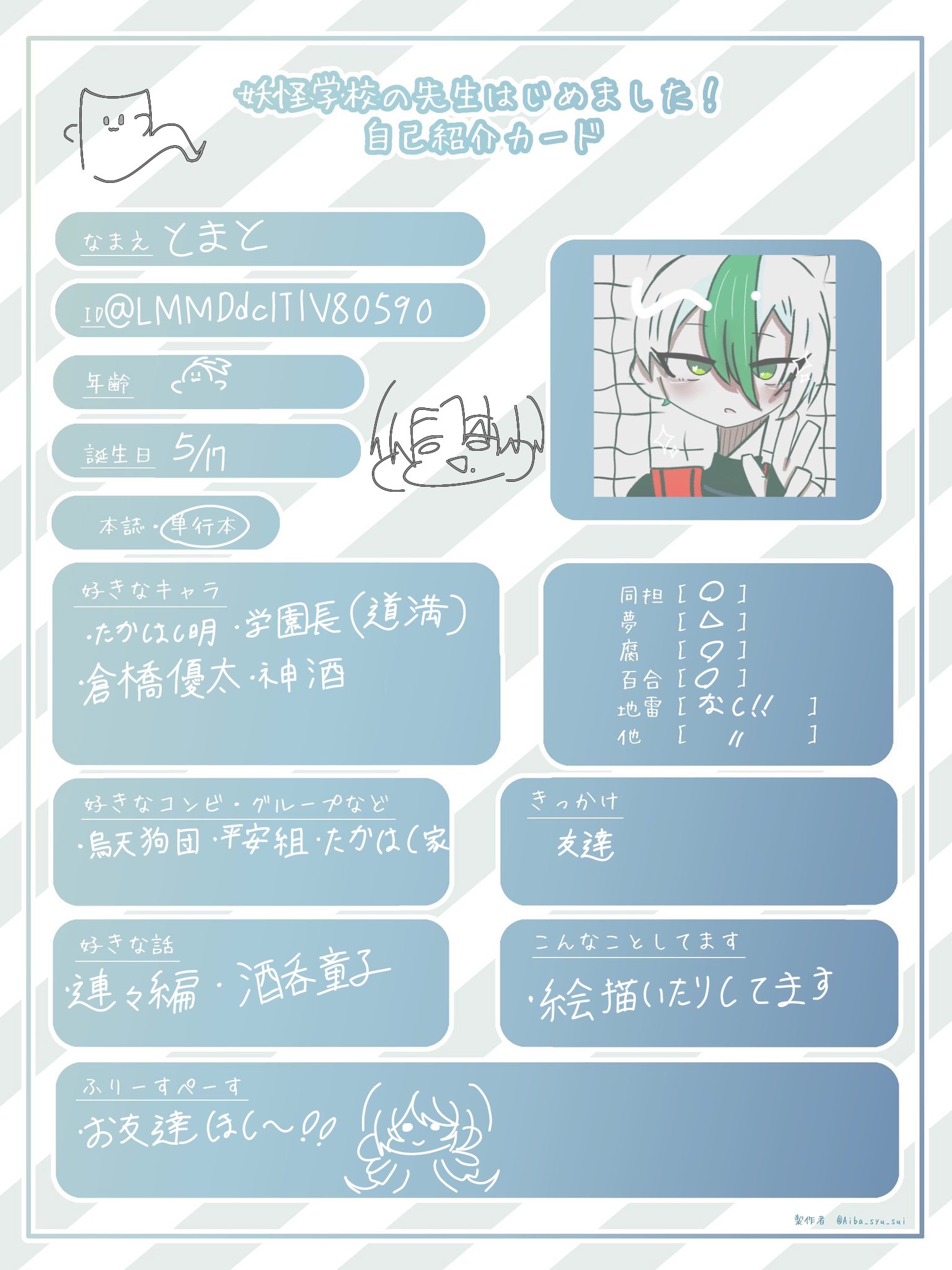 とまと on X: 