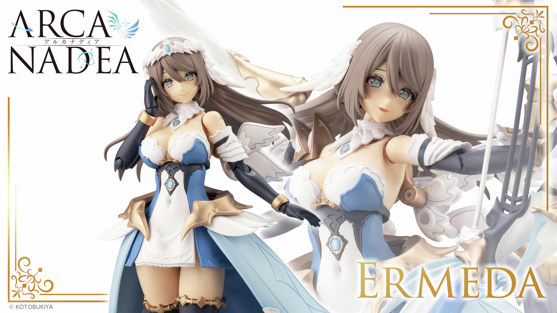 アルカナディア ソフィエラ・エルメダ セット売り 限定特典付き】エルメダ｜コトブキヤオンラインショップ