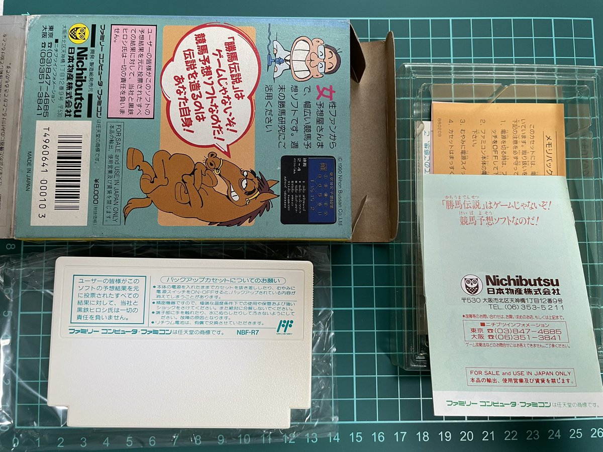 マージャンサウンドグラフィティ　ニチブツ　日本物産 マージャンサウンドグラフィティ ニチブツ 日本物産 日本物産