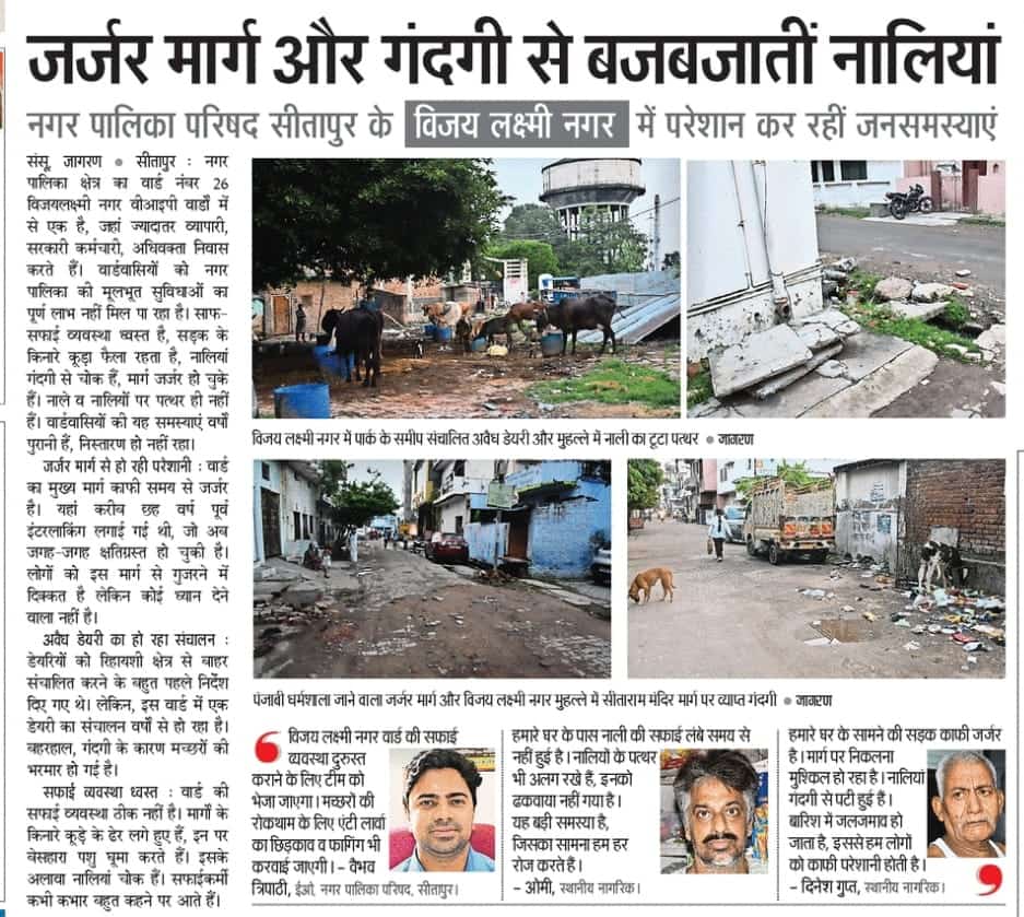 समस्या 
#sitapur <a href="/NehaAwasthi4651/">Neha Awasthi</a>