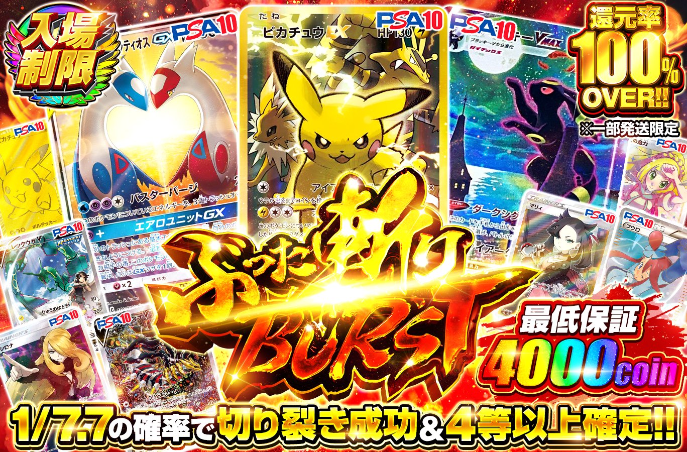 ポケカまとめ売り：12,345円！※欲しくなったタイミングでご購入ください⭐︎ 1パック250円の超ゲロ安価格でポケカ100パック買って開封したら