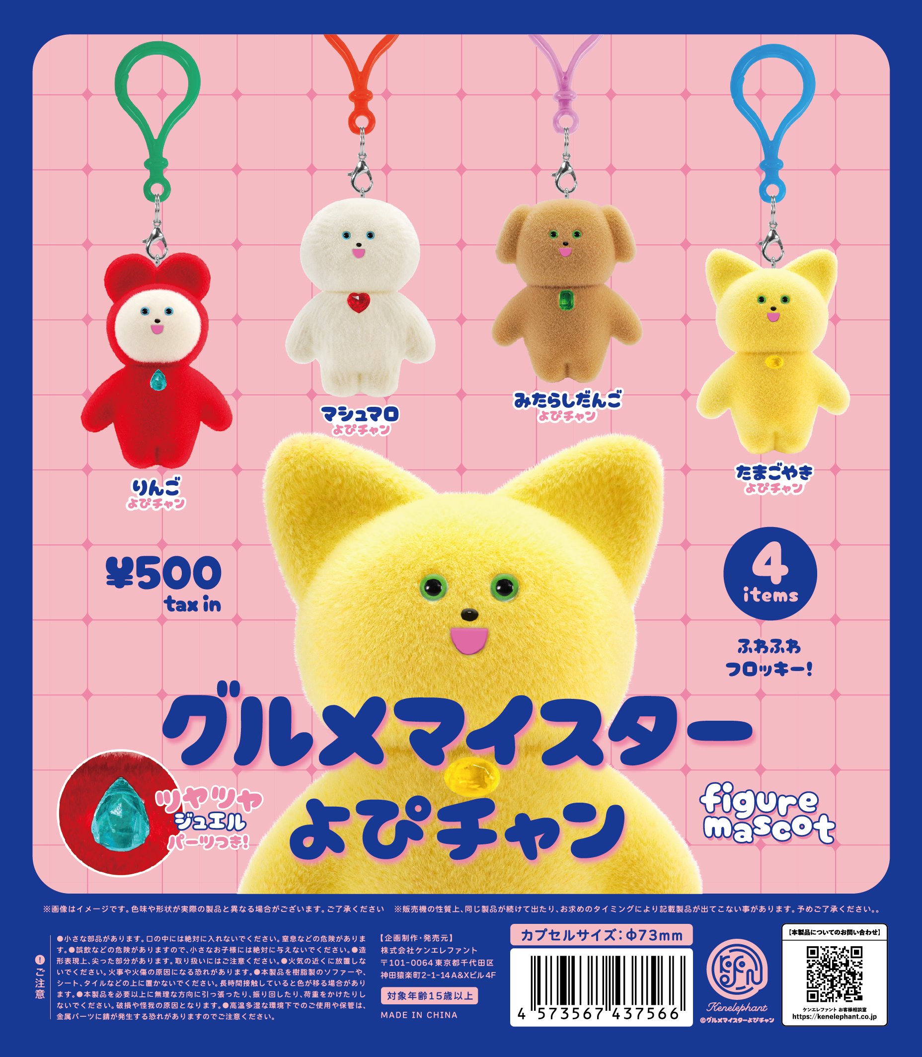 作家 ぬいぐるみ ハンドメイド　グルメマスター　よぴちゃん　ぬいぐるみ 作家 ぬいぐるみ ハンドメイド グルメマスター よぴちゃん