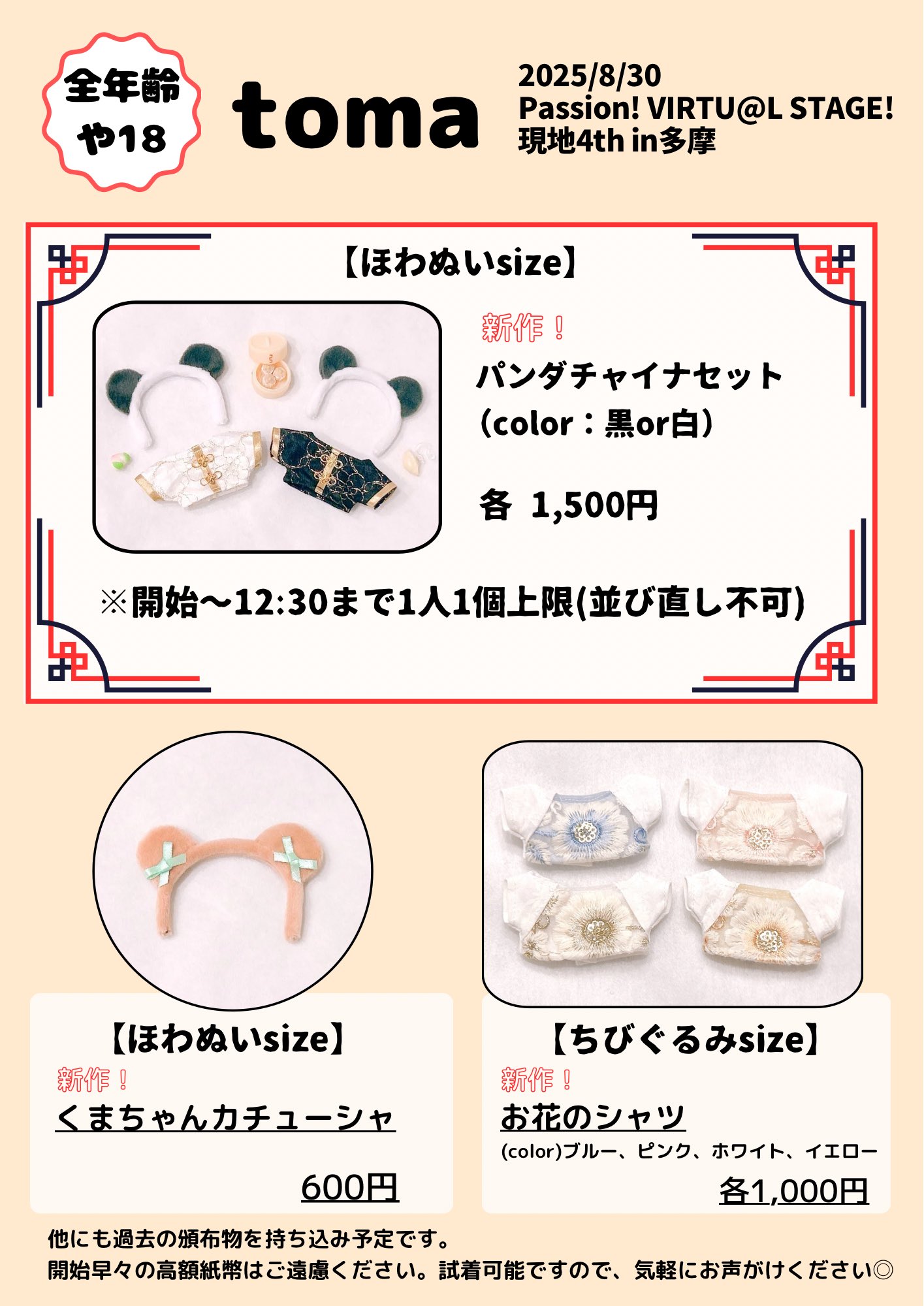 ちびよた様 リクエスト 3点 まとめ商品 と様 リクエスト 3点 まとめ商品 - メルカリ