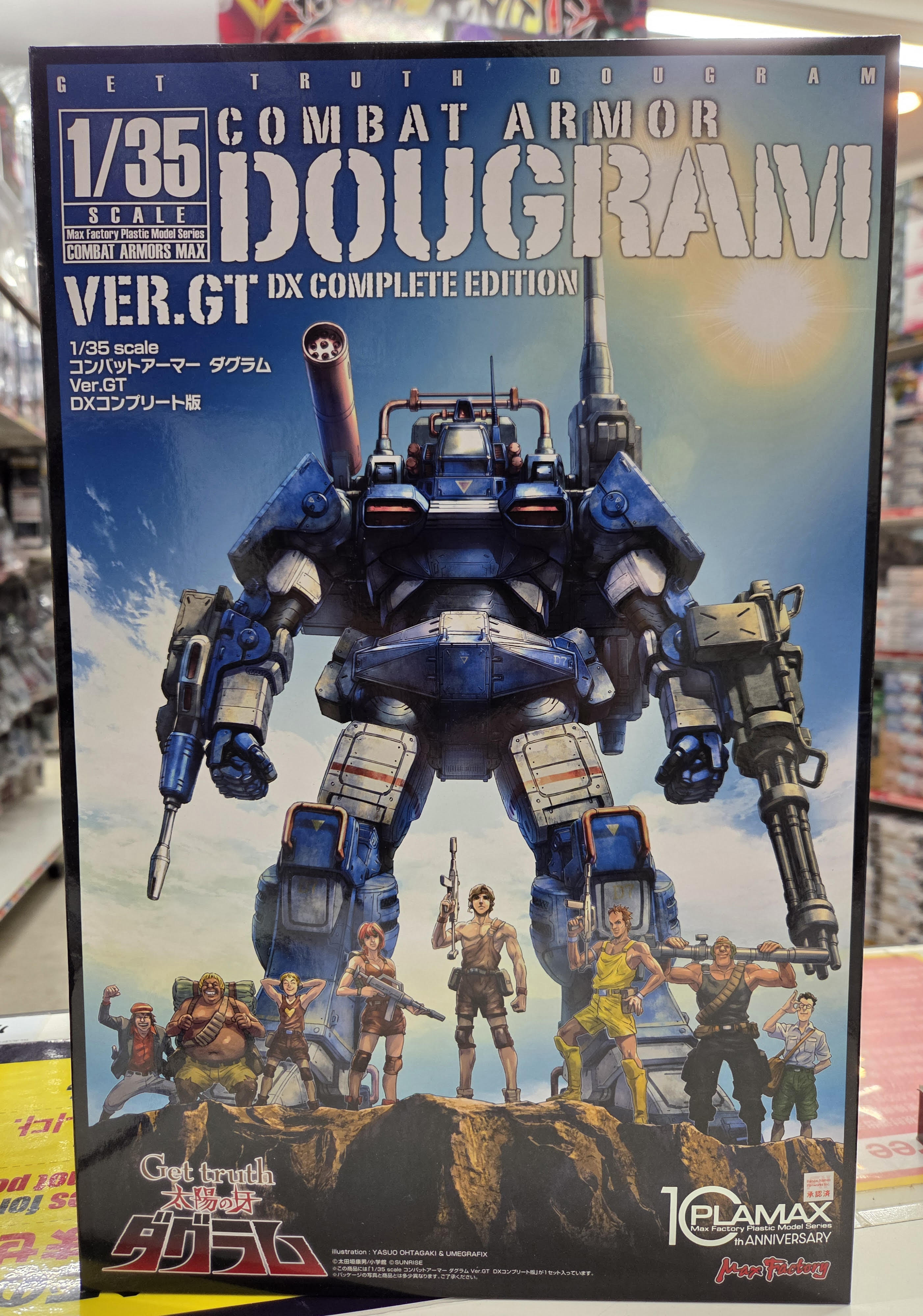 1/35 ダグラム Ver. GT DXコンプリート版 1/35 ダグラム Ver. GT DXコンプリート版