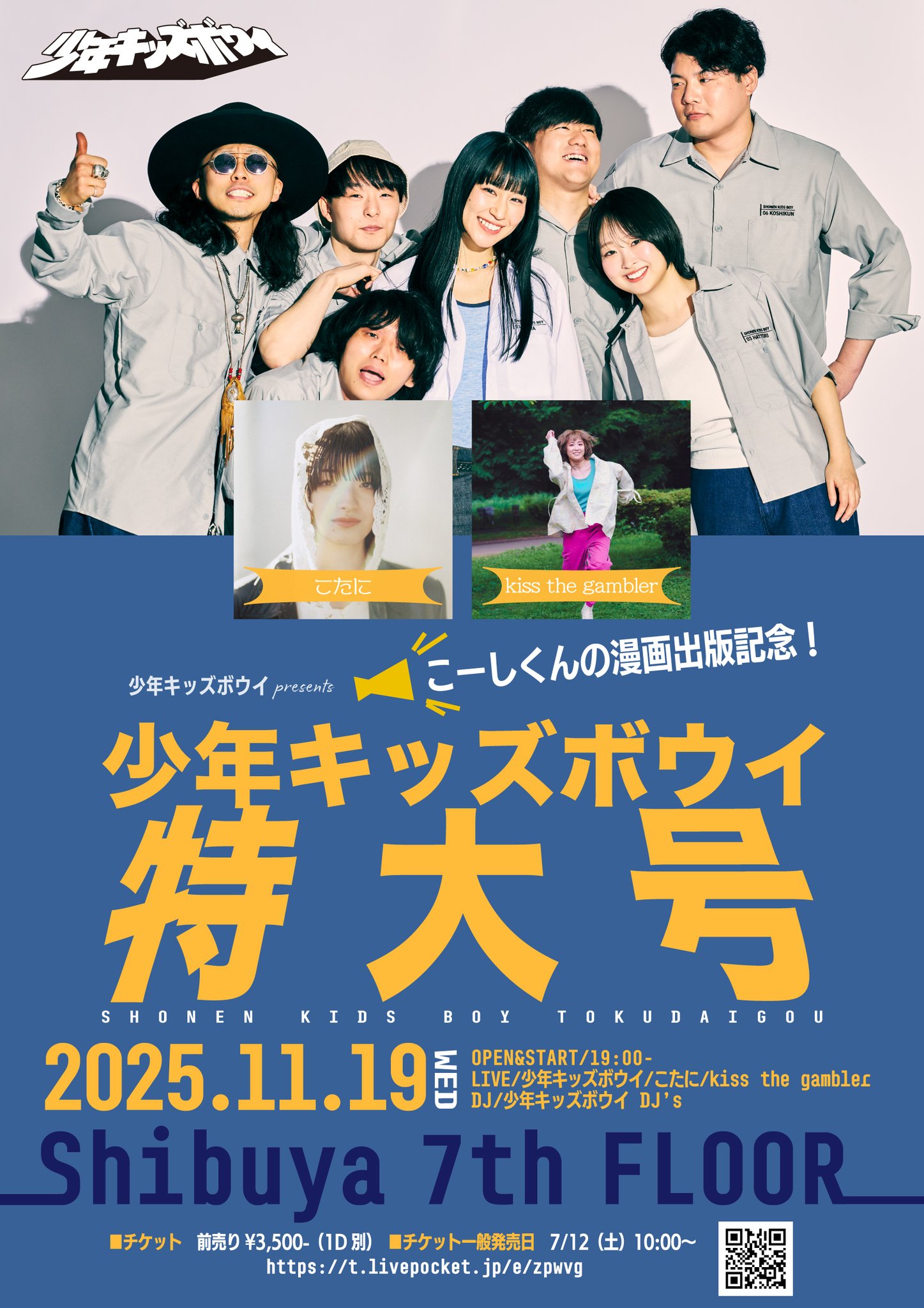 ジョイウオン　王祖賢　BIG タペストリー 少年キッズボウイ on X: 