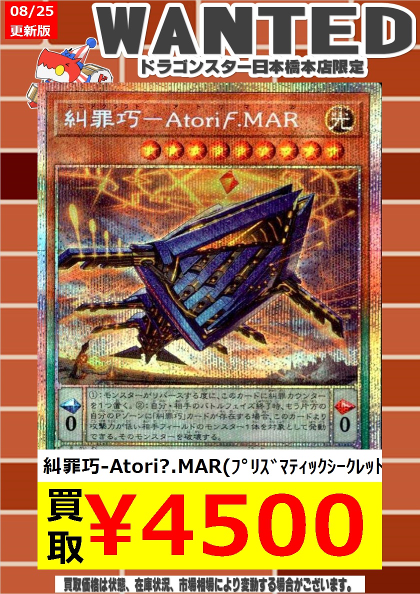 遊戯王】 🔥遊戯王高価買取表更新‼🔥 👉ｷﾗｰﾁｭｰﾝ・ﾚｯﾄﾞｼｰﾙ(ﾌﾟﾘｽﾞﾏﾃｨｯｸ