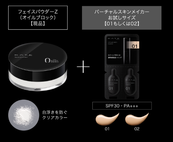 人気の ＃フェイスパウダーZ オイルブロックにお得なセットアイテムが