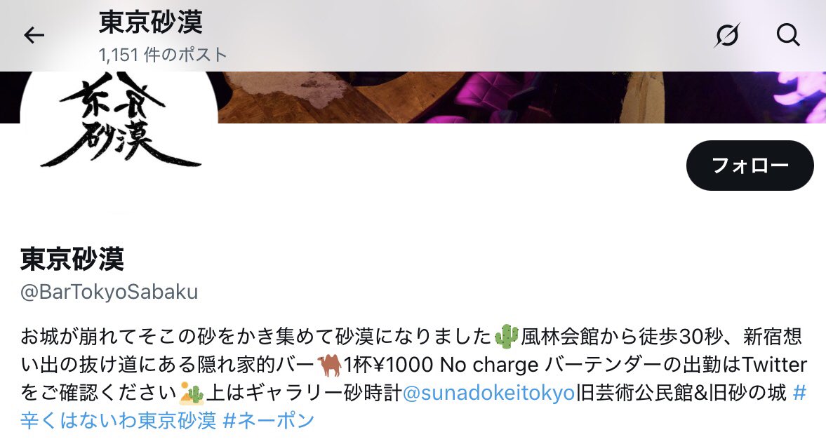 新井英樹 Hideki Arai 『SPUNK~スパンク!~』④巻2024年8月9日発売! (@arai_h_official) on Twitter photo 今週末30日(土)に東京砂漠で恒例…?となった
半年に一度のバーテンやらせてもらいます。
よろしくお願いします〜
新宿区歌舞伎町1−3−10 3F 今週末30日(土)に東京砂漠で恒例…?となった
半年に一度のバーテンやらせてもらいます。
よろしくお願いします〜
新宿区歌舞伎町1−3−10 3F