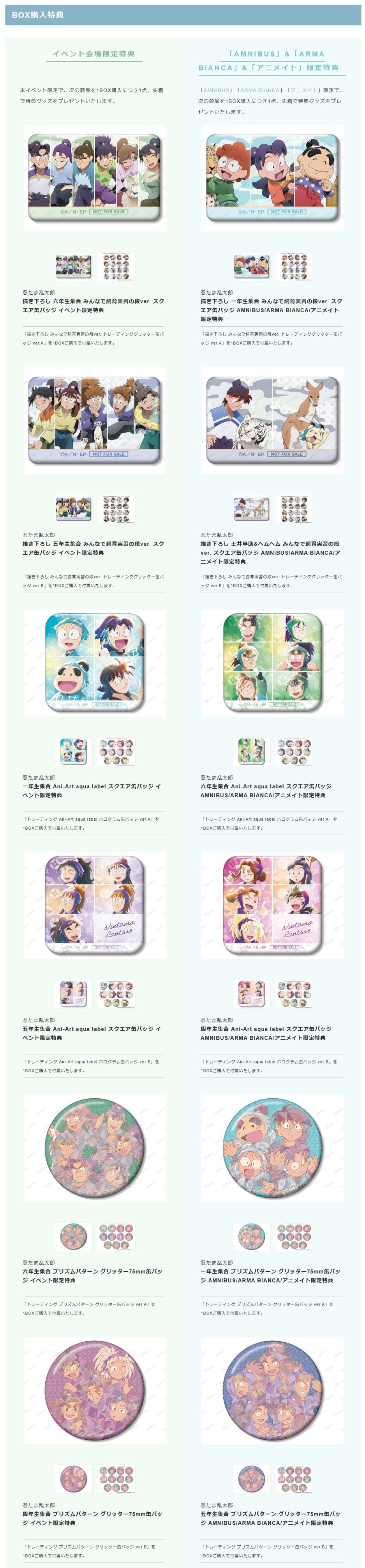 忍たま乱太郎＠グッズ情報 on X: 