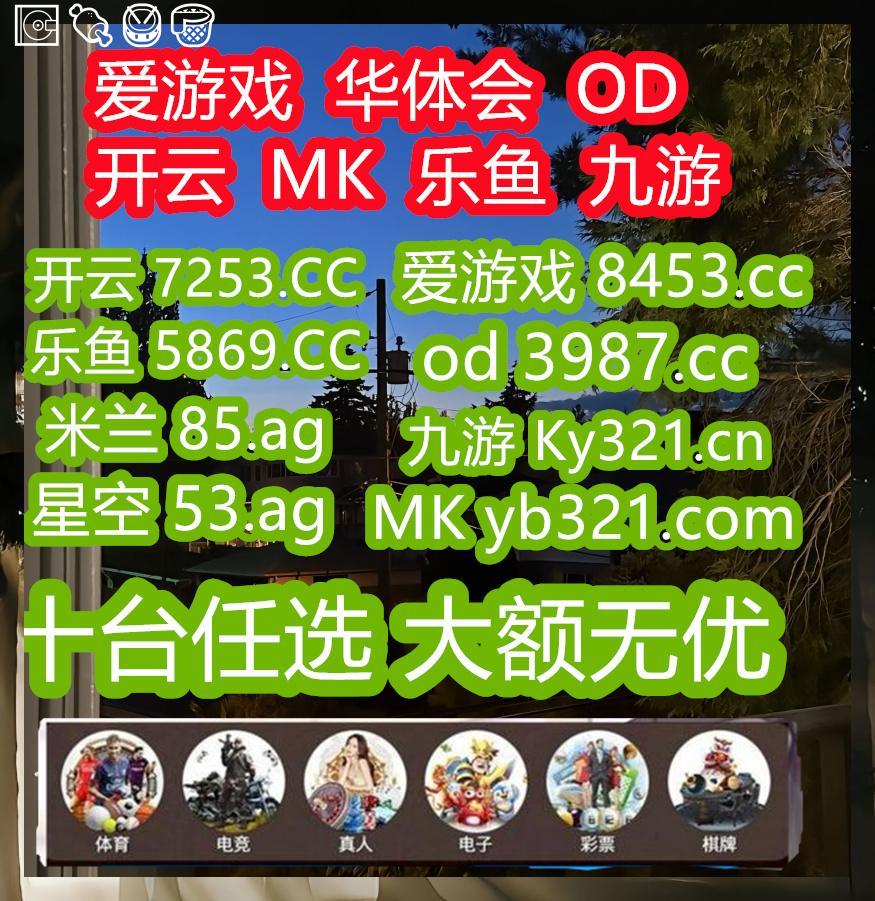 🍼🧥🏣
开云体育 百家乐 乐鱼体育
🥒彩票计划 
🚽体育投注
👛吉祥坊
📼热博体育
🌾NG体育
❓PP电子