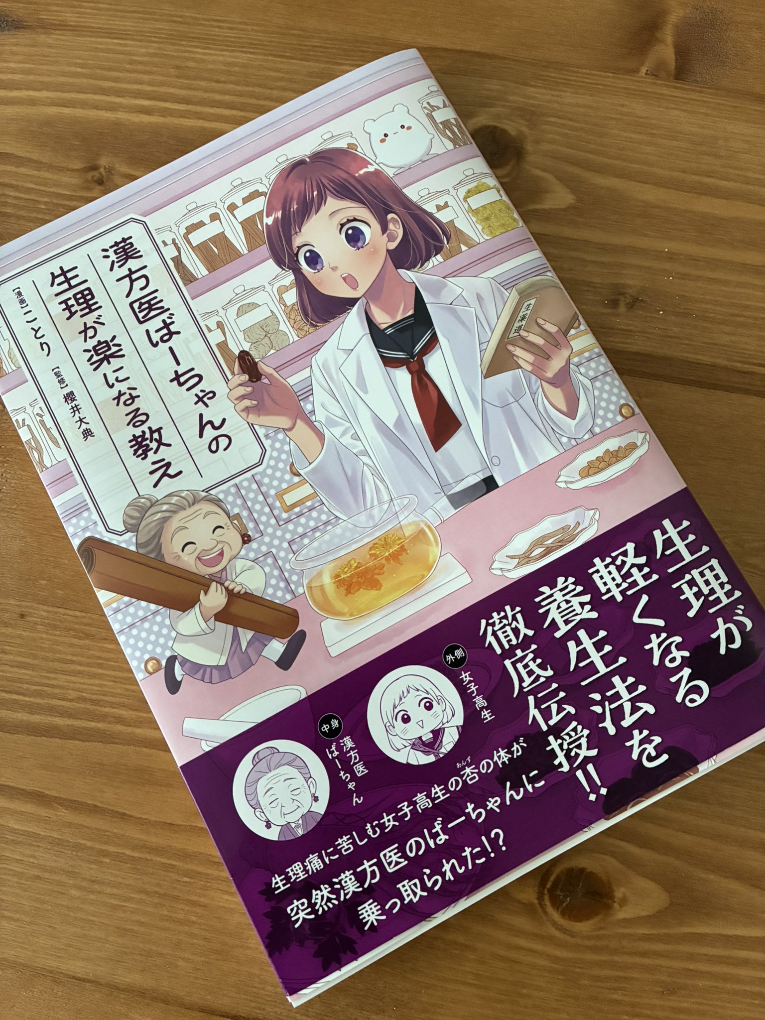 ことりページ ことり🐤新刊発売中 (@mamakyoja) / X