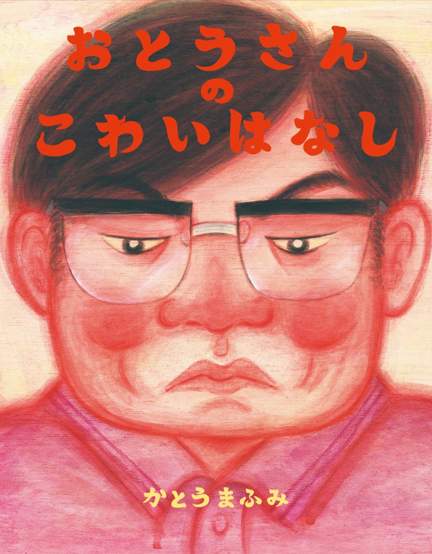 岩崎書店編集部・堀内 (@_horiuchi_) / Posts / X